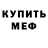 КЕТАМИН VHQ Evan Voyageur
