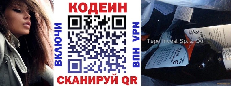 купить закладку  Чёрмоз  KRAKEN tor  Кодеин напиток Lean (лин) 