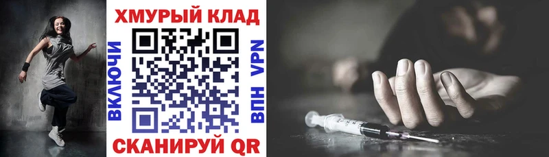 магазин    Чёрмоз  мориарти формула  ГЕРОИН белый 
