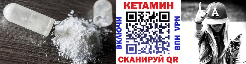 Кетамин ketamine  Чёрмоз 