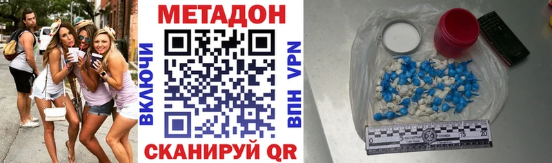 МЕТАДОН белоснежный  Чёрмоз 