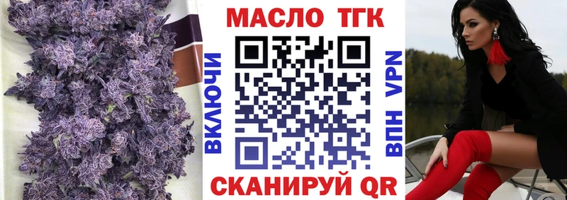 ТГК THC oil  Чёрмоз 